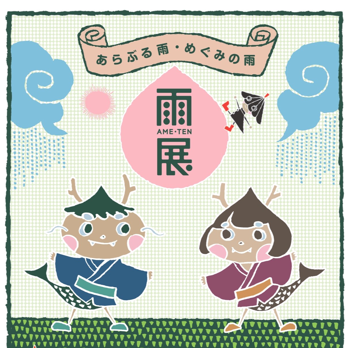 イベント情報 アーカイブ - 川の駅はちけんや